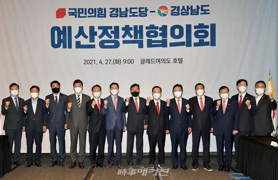 27일 오전 서울 글래드여의도호텔에서 열린 국민의힘 경남도당-경상남도 예산정책협의회 개최.(사진_경남도청) (왼쪽부터 하병필 경남도 행정부지사, 박완수 의원(창원시 의창구), 서일준 의원(거제시), 윤영석 의원(양산시갑), 조해진 의원(밀양시·의령군·함안군·창녕군), 김경수 경남도지사, 윤한홍 의원(국민의 힘 경남도당위원장, 창원시 마산회원구), 하영제 의원(사천시·남해군·하동군), 강기윤 의원(창원시 성산구), 박대출 의원(진주시갑), 정점식 의원(통영시·고성군), 강민국 의원(진주시을), 최형두 의원(창원시 마산합포구))