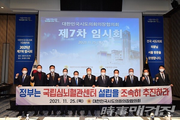 국립심뇌혈관센터  시도의장협의회/사진=전라남도의회 제공