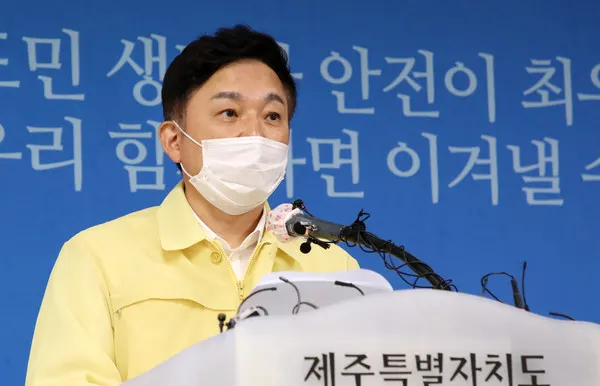제주특별자치도 원희룡 지사