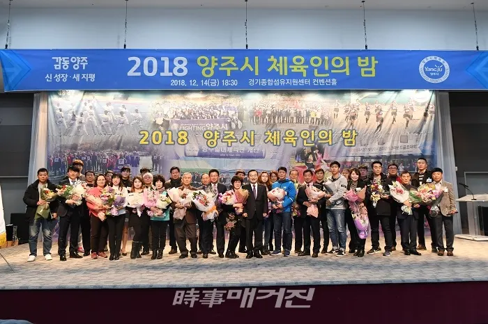 사진제공=양주시