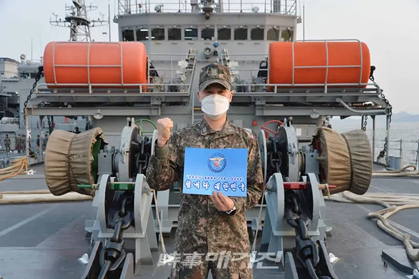 전국을 강타한 ‘코로나19’로 인해 모두가 힘든 시기를 겪는 중 기부로 이웃사랑을 실천해 마음이 따뜻해지는 훈훈한 미담이 전해지고 있다.미담의 주인공은 해군 특수전전단 청해진함(ASR-21)김창선 상사이다.사진은 김창선 상사가 청해진함 함수에서 ‘코로나19’ 극복을 위한 ‘힘내라 대한민국’ 메시지를 전달하고 있다.(사진_해군 특수전전단)