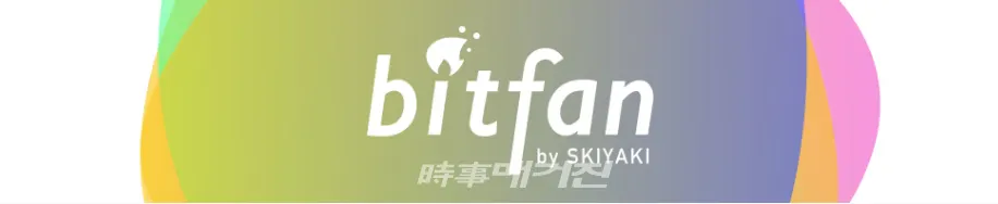 일본 최대 팬미디어 플랫폼 회사 ‘SKIYAKI그룹’, 한국 법인(대표이사 김뿌리) 설립