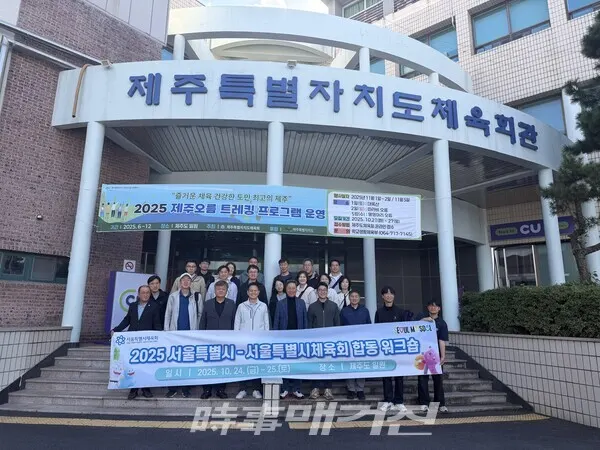 서울특별시 구종원 관광체육국장, 서울시체육회 강태선회장 외 담당주무관, 직원들이 기념촬영을 하고있다. (사진_서울특별시 체육회 제공)