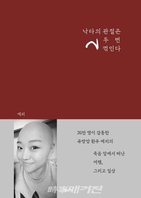 저자 에피 | 출판사 행복우물