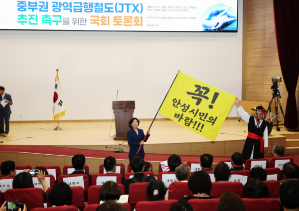 안성시는 13일 국회의원회관에서 열린 ‘중부권 광역급행철도(JTX) 추진 촉구 모습이다. (사진_안성시)