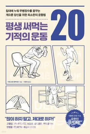 저자 카르스텐 레쿠타트 |  옮김 이은미 | 출판사 피카라이프