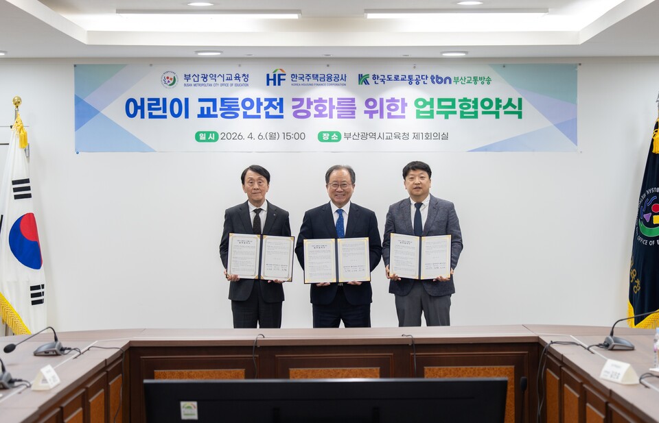 7일 부산시교육청에서 '어린이 교통안전 강화' 업무 협약을 체결했다.(좌측부터 한국주택금용공사 김경환 사장, 김석준 교육감, tbn부산교통방송 권기영 본부장)(사진_부산시교육청)
