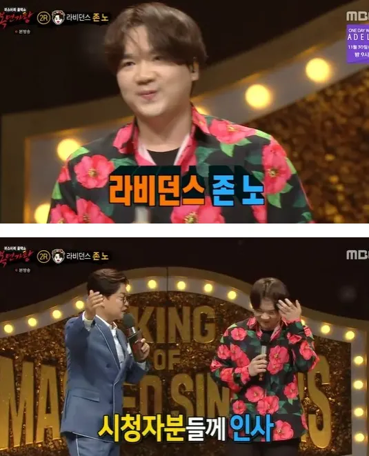 복면가왕(출처=복면가왕 방송캡처)