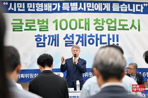 민형배 전남광주통합특별시장 당선인이 19일 오전 광주 북구 광주창조경제혁신센터에서 열린 '특별시민과 대화'에 참석해 지역 창업자들과 이야기를 나누고 있다. (사진출처 = 뉴시스)