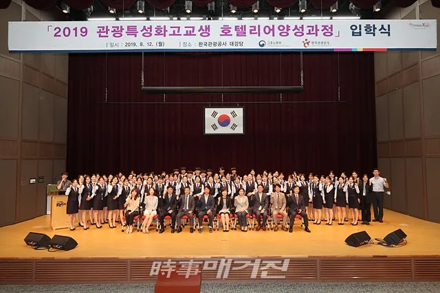 한국관광공사는 올해 5년차인 ‘호텔리어 양성과정’입학식을 가졌다.)사진_한국관광공사)