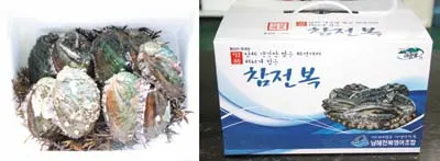 ▲ 택배로 판매되고 있는 참전복