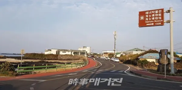 20코스 마지막 도착지 하도 ㅎ녀박물관 100 미터전