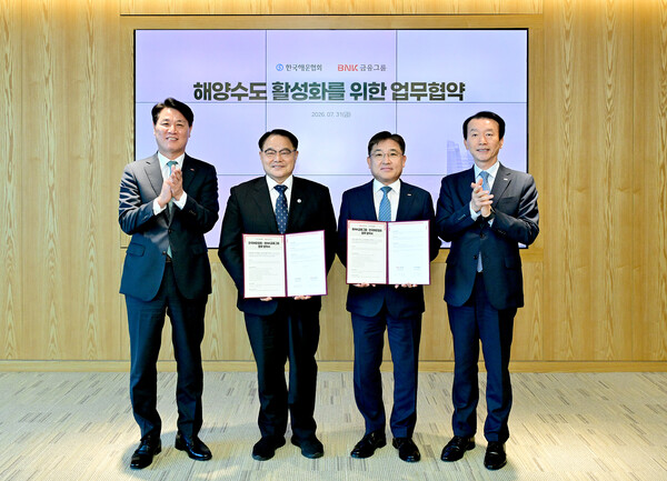 31일 BNK금융그룹(회장 빈대인)은 부산 문현동 본점에서 한국해운협회와 ‘동남권 해양금융 활성화 및 해양산업 경쟁력 강화를 위한 업무협약’을 체결하고 부산은행과 경남은행을 중심으로 해양금융 협력체계를 강화한다고 밝혔다.(사진 왼쪽부터 BNK경남은행 김태한 은행장, 한국해운협회 양창호 부회장, BNK금융그룹 강종훈 그룹경영전략부문장, BNK부산은행 김성주 은행장).(사진_BNK금융그룹)