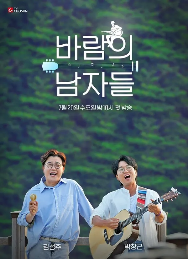 사진=TV조선