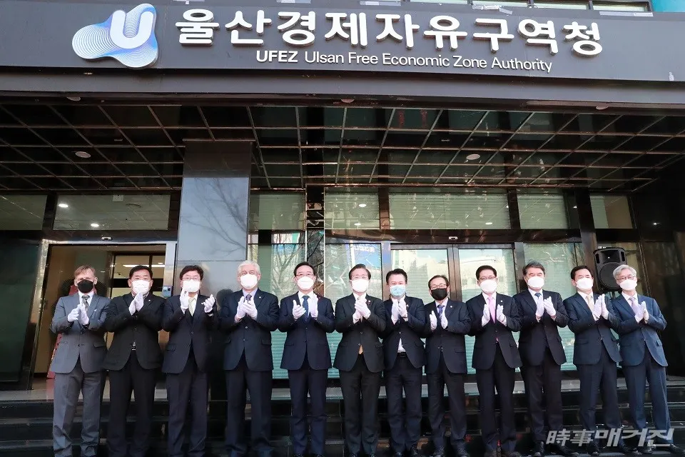울산경제자유구역청 개청식 개최.(사진_울산시청)