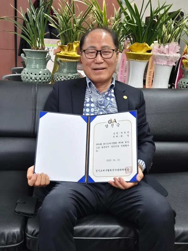 3선에 성공한 박용규 회장(사진_경기도배구협회)