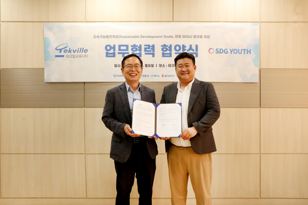 테크빌교육과 에스디지유스가 업무협약 후 단체 기념촬영을 하고 있다. 횐쪽이 이형세 테크빌교육 대표, 오른쪽이 김주용 사단법인 에스디지유스 이사장이다. (사진_에스디지유스)