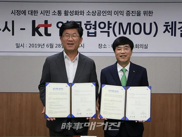 나주시 시정홍보 강화를 위한 KT업무협약.(사진_나주시청)