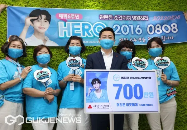 왼쪽 네번째 부산사랑의열매 박은덕 사무청장, 오른쪽 첫 번째 '영웅시대 With Hero 부산 남수해' 초설 방장/제공=부산사랑의열매, 국제뉴스 제공