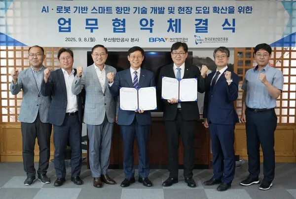 8일 한국로봇산업진흥원(KIRIA, 원장 직무대행 류지호)과 ‘AI·로봇 기반 스마트항만 기술 개발 및 현장 실증 확산’을 위한 업무협약(MOU)을 체결 후 단체 기념촬영을 하고 있다.(사진_부산항만공사)