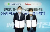 ( (왼쪽부터) 김영춘 기보 이사, 이은 한국영화제작가협회장 협약식 /기보)