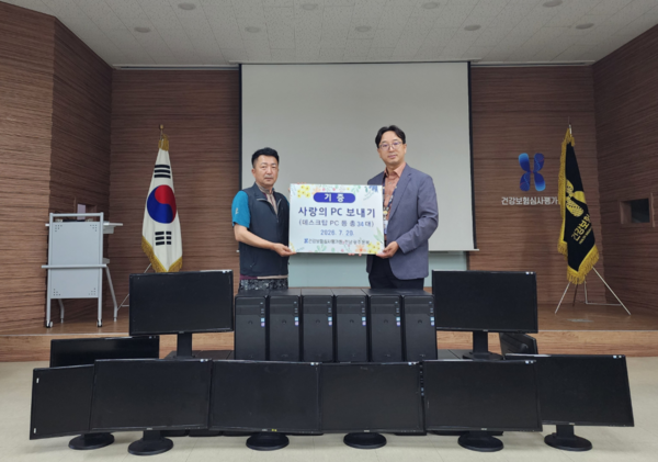 (왼쪽으로부터) 한국사회복지정책연구원 사랑의PC보내기운동본부 정광석 부장, 건강보험심사평가원 전남광주본부 김종봉 본부장 (사진_건강보험심사평가원)