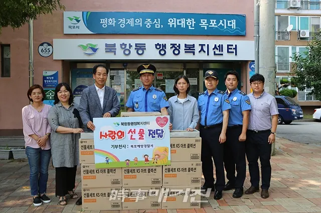 목포해양경찰서는 10일 오후 3시경 목포해양경찰서 직원일동은 북항동 소재 행정복지센터를 찾아 추석명절을 맞아 50여명의 소외계층에게 100만원 상당 생활용품을 전달했다.(사진_목포해양경찰서)