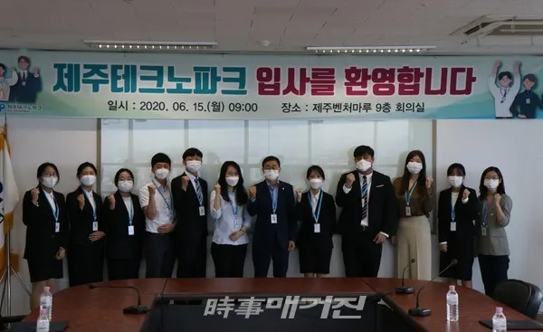 제주테크노파크, 15일 상반기 신입직원 12명 임용 (제주테크노파크)