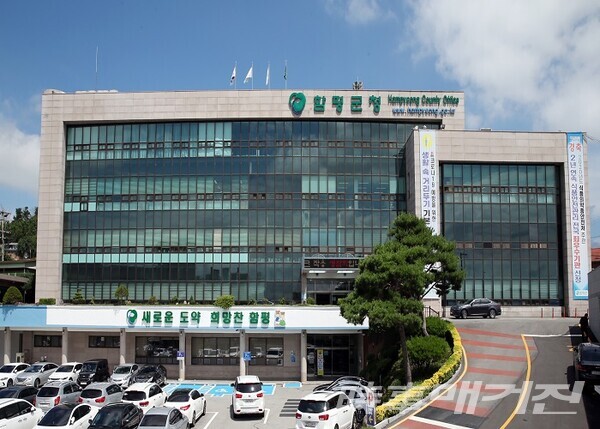 함평군청 전경/사진=이병석 기자