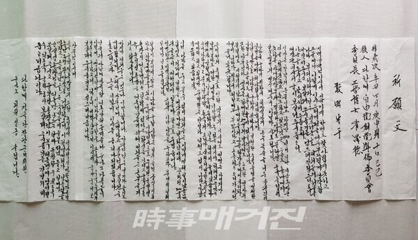 계백장군을 모신 충장사에서의 윤석열 대통령 당선기원 축문 (사진_윤사모중앙회 제공)