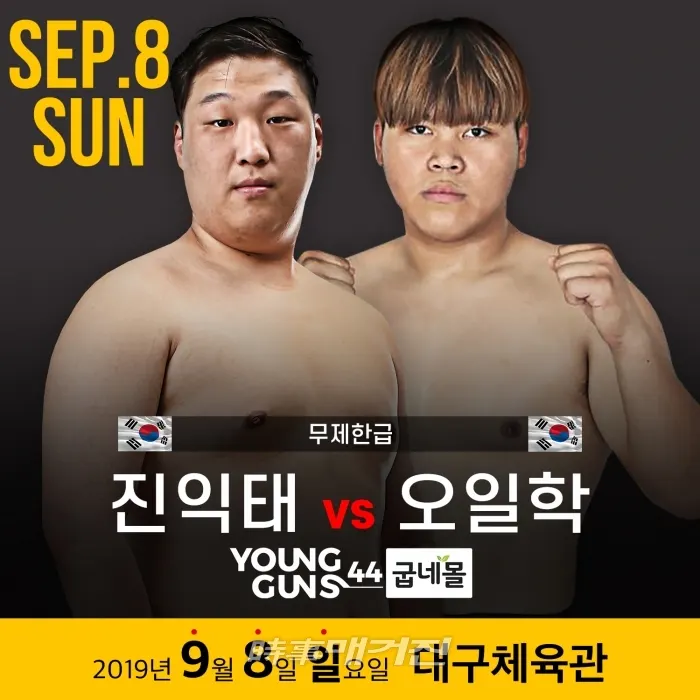 진익태 VS 오일학 대전 이미지(사진_ROAD FC)
