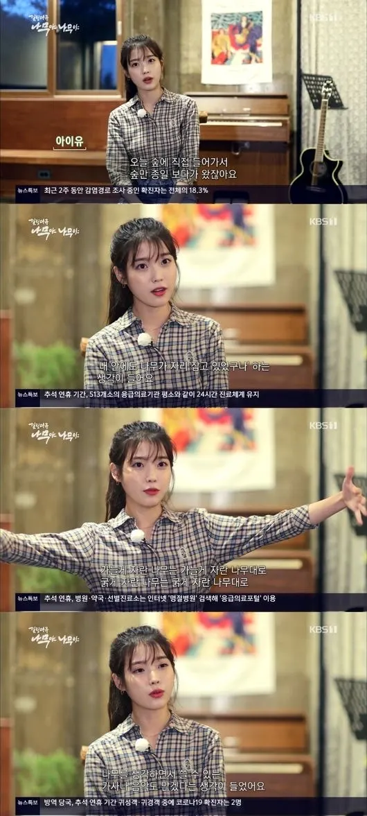 아이유