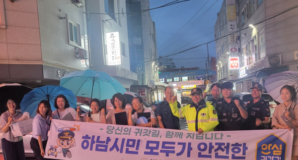 14일 저녁 덕풍전통시장 부근에서 민·관·경 합동 여성안심귀갓길 야간 모니터링 실시 후 기념사진을 촬영하고 있다. (사진_하남시)