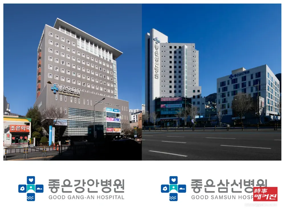 은성의료재단 좋은강안병원·좋은삼선병원, 부산시 ‘지역응급의료센터’ 나란히 지정.(사진_은성의료재단)