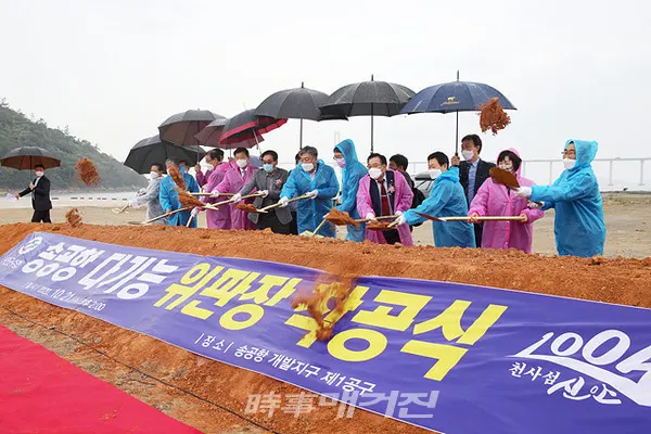 1004섬 신안군은  신안수협에서 신안군 압해읍 송공리 개발지구에서 박우량 신안군수 및 유관기관 단체장, 관계자 등이 100여명이 참석한 가운데 10월 21일 착공식을 가졌다"고 22일 밝혔다.(사진_신안군청)