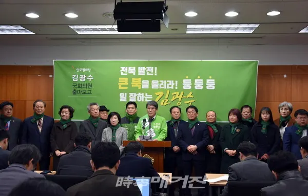 김광수의원출마선언(사진_의원실)