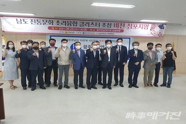 전통문화 소리융합 클러스터 심포지엄/사진=전라남도청 제공