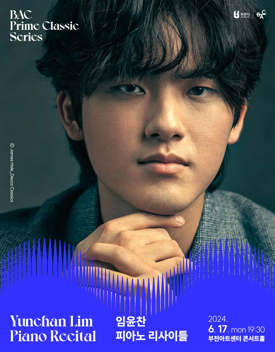 임윤찬 리사이틀(포스터_부천아트센터)