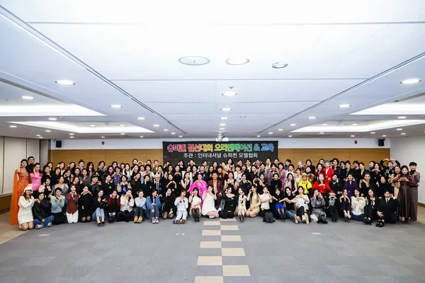 인터내셔널 슈퍼퀸 모델콘테스트 결선대회 오리엔테이션 종료후 기념사진 찍고있다. (사진_인터내셔널 슈퍼퀸 모델협회)​