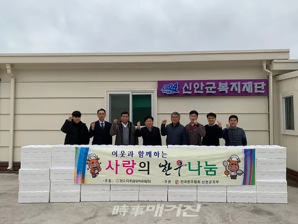 전국한우협회 신안군지부는 21일 관내 소외된 이웃을 위해 써달라고「1004섬신안기초푸드뱅크」에 사골(10kg) 46박스(300만원 상당)를 전달했다.(사진_신안군청)