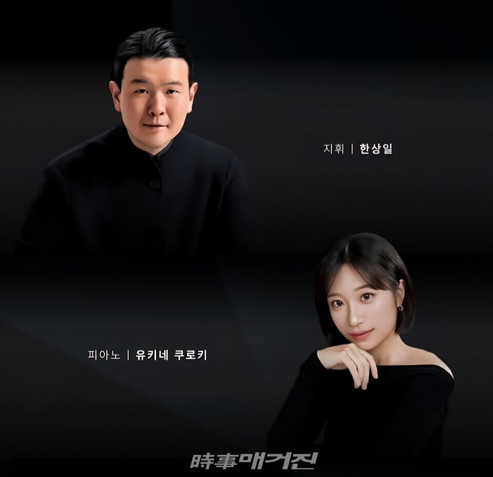 한상일, 유키네 쿠로키(사진_한경아르떼TV)