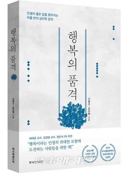 지은이_고영건, 김진영 | 출판사_한국경제신문