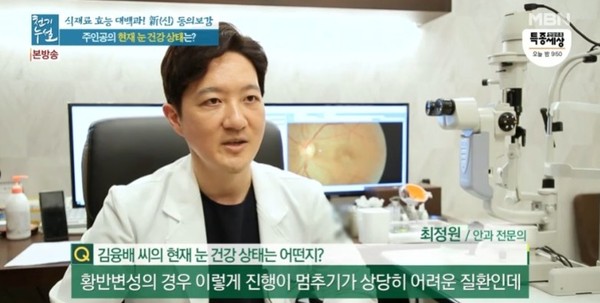 사진_mbn 천기누설 방송화면 캡쳐