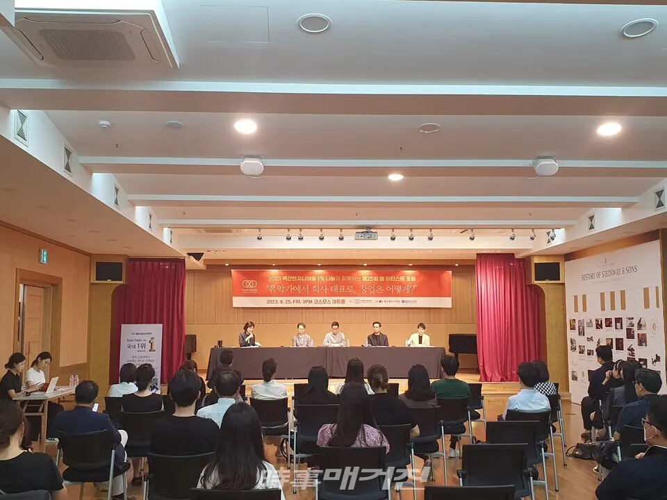 제25회 영 아티스트 포럼 현장(사진_YAFF)