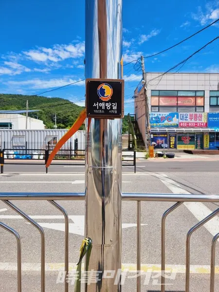 102코스 시작점(사진_정용일 기자)
