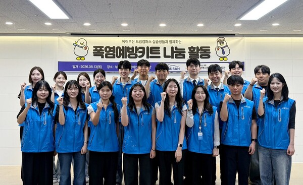 13일 에어부산 임직원 및 드림캠퍼스 실습생 20여 명이 부산시 장애인종합사회복지관에서 폭염 취약계층을 위한 ‘폭염 예방 키트’ 100세트를 포장한 후 단체 기념 촬영을 하고 있다.(사진_에어부산)