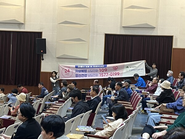 대구시, 숙박업 경영자 400명 대상 '자살예방교육' 실시.(사진_대구시)
