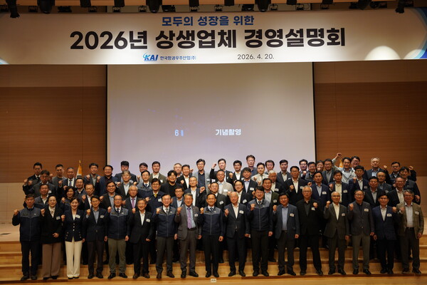 20일 KAI 김종출 사장이 사천 본사에서 열린 상생업체 경영설명회에서 협력사 관계자들과 'One Team 비전'을 공유하며 항공우주산업 협력생태계 강화 방안을 설명하고 단체 기념 촬영을 하고 있다.(사진_KAI)