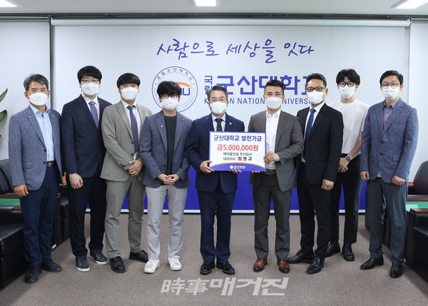 군산대학교는 24일 에이블건설(주)로부터 대학발전기금 500만원을 전달받았다.(사진_군산대학교)