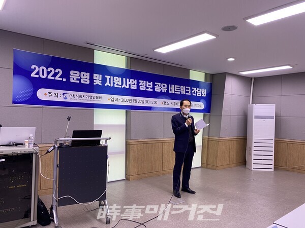 (사)시흥시기업인협회가 주최,주관하는 ''2022년 운영 및 지원사업 정보공유 네트워크 간담회'에서 원영길 회장(선진이노텍 대표이사)이 인사말을 하고 있다.